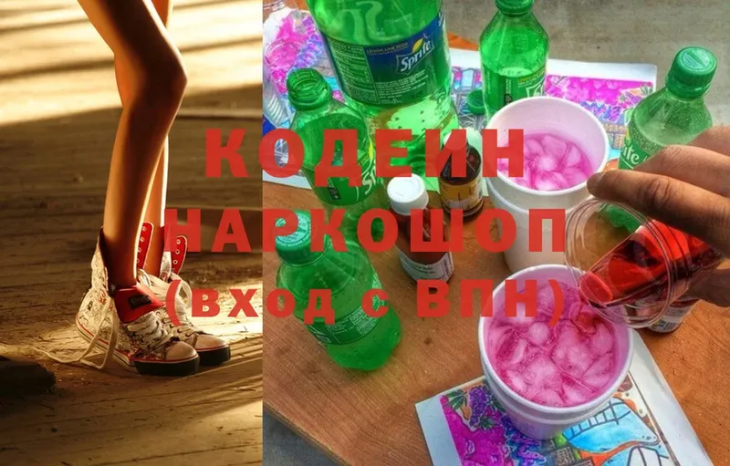 Кодеиновый сироп Lean напиток Lean (лин)  Ивантеевка 