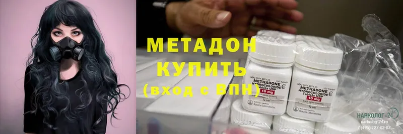 Метадон methadone  Ивантеевка 